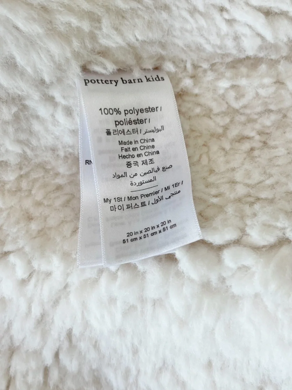 Pottery Barn Kids Cozy Sherpa Anywhere Chair Cover. Personalized: “Harper”